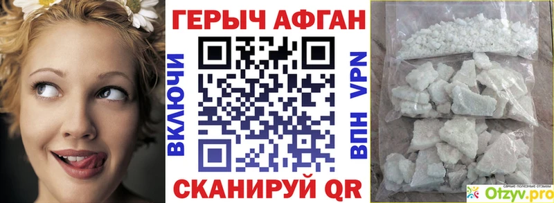 Героин хмурый  мега вход  Неман 