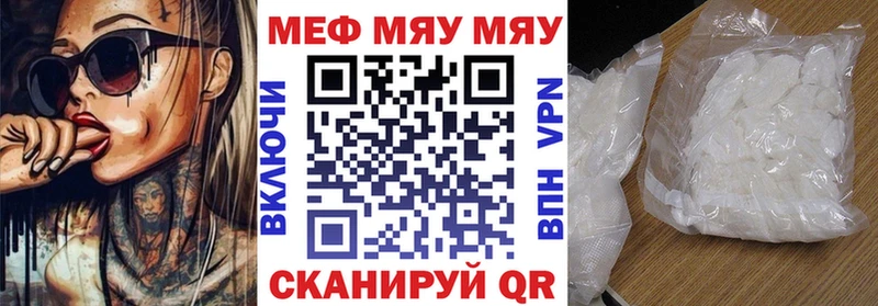 Мефедрон кристаллы  Неман 