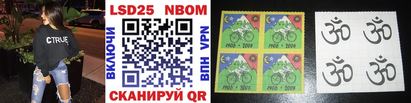 Марки 25I-NBOMe 1500мкг  Неман 